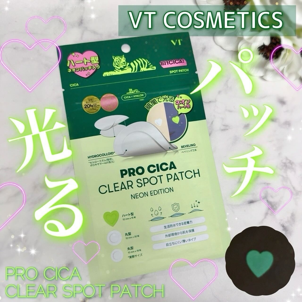 プロCICA クリアスポットパッチ/VT/その他スキンケアを使ったクチコミ（1枚目）