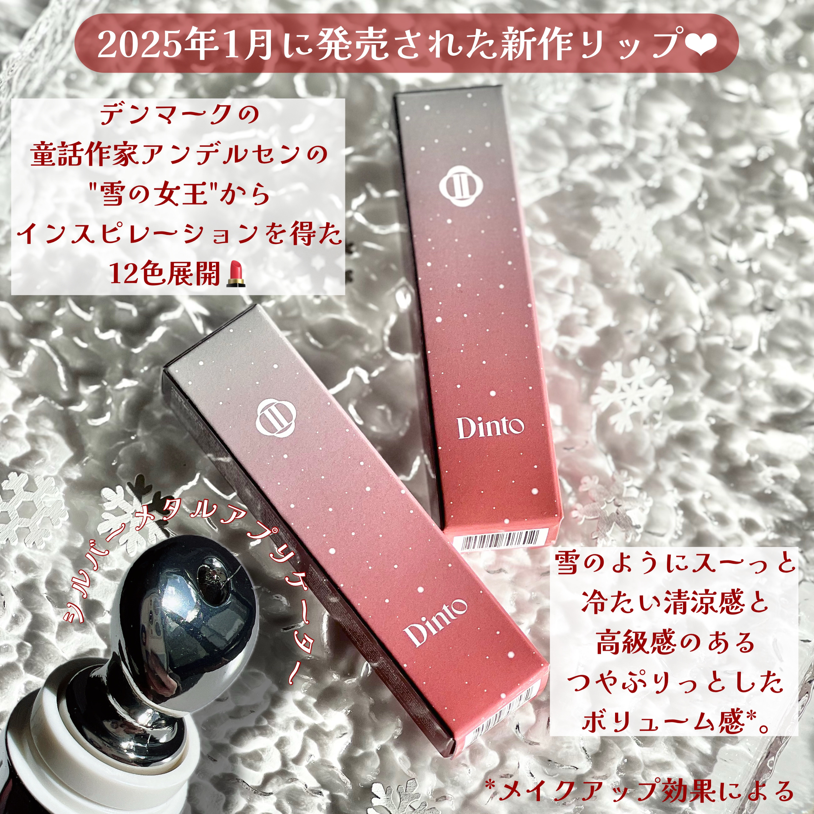 フローズンリップゼリー 371 Kai/Dinto/リップグロスを使ったクチコミ（2枚目）