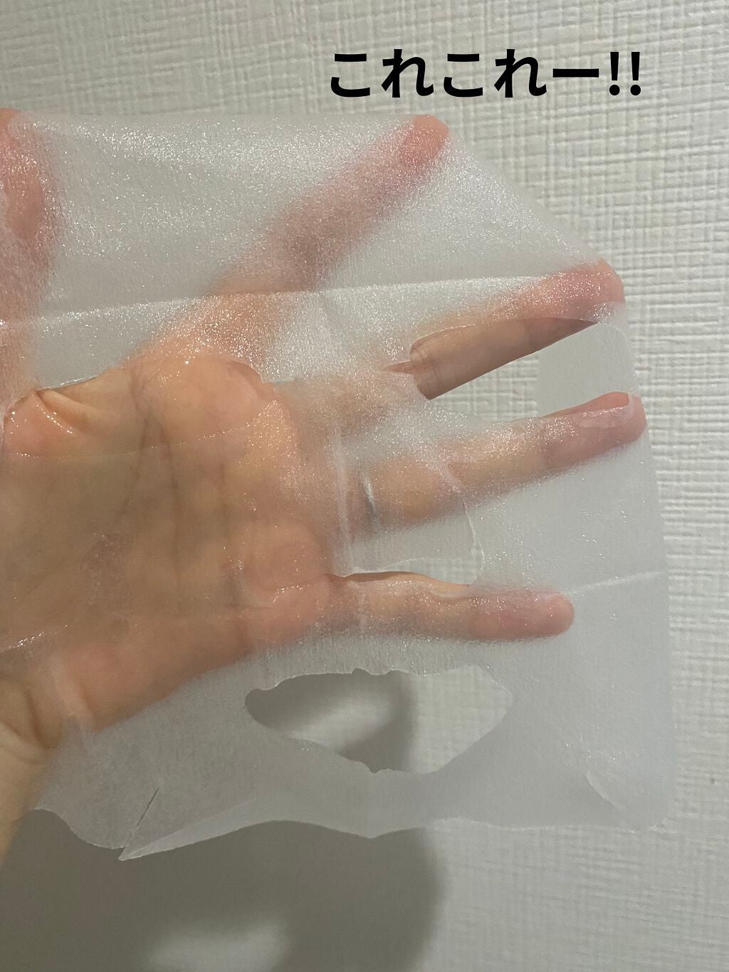 マイリアル スクイーズ マスクシート/innisfree/シートマスク・パックを使ったクチコミ(5枚目)