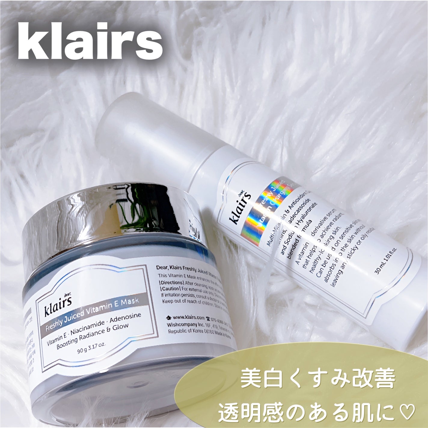 フレッシュリージュースドビタミンEマスク(90g)/Klairs/フェイスクリームを使ったクチコミ(1枚目)