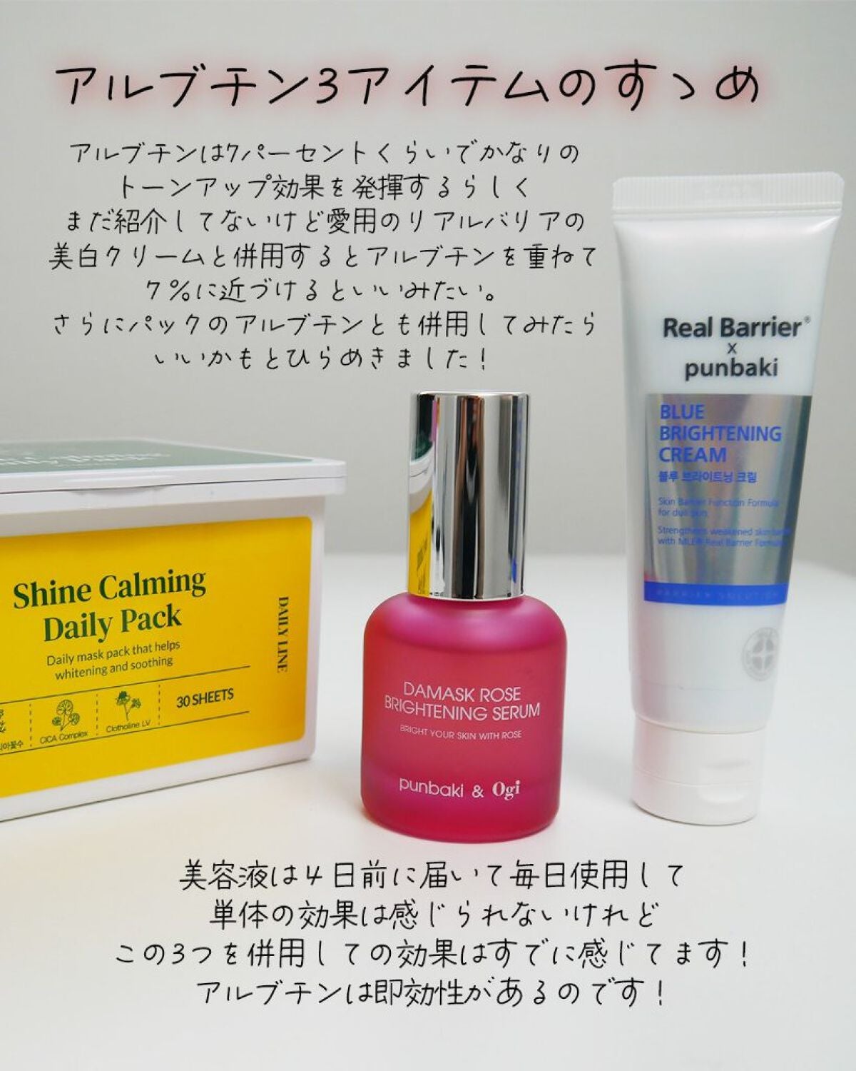 ダマスクローズブライトニングセラム/Ogi/美容液を使ったクチコミ(4枚目)