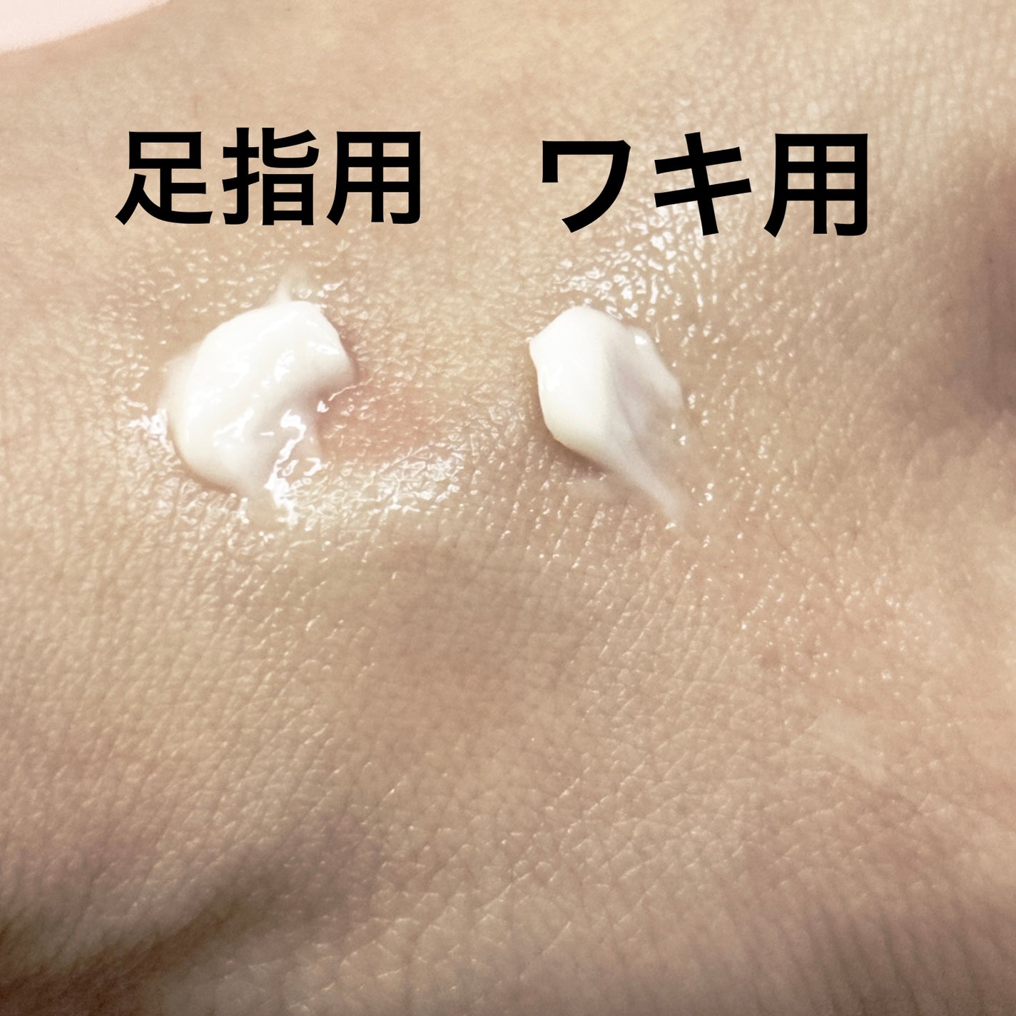 薬用足指さらさらクリーム/デオナチュレ/デオドラント・制汗剤を使ったクチコミ(3枚目)