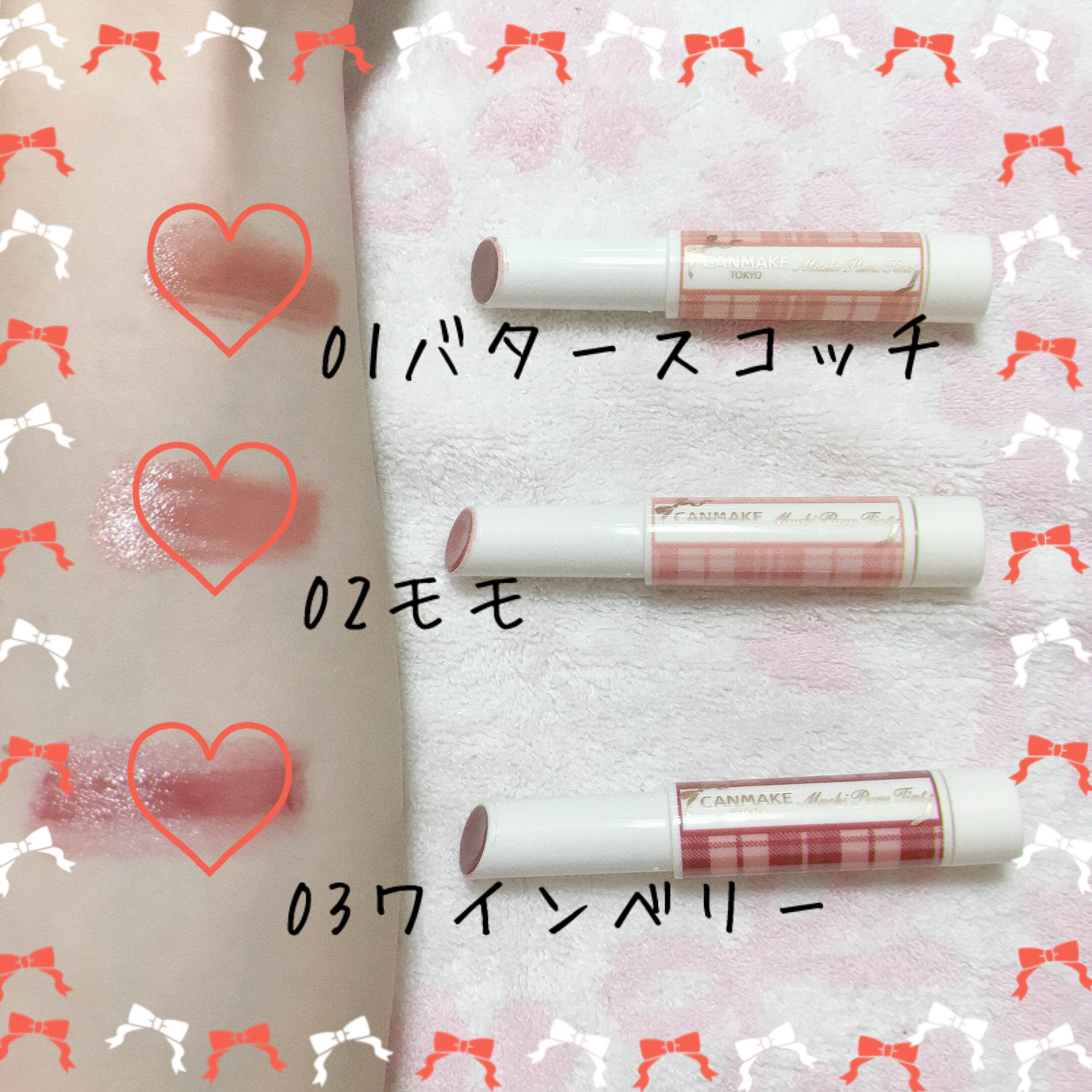 むちぷるティント/キャンメイク/リップティントを使ったクチコミ（3枚目）