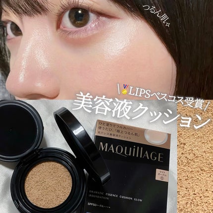ドラマティックエッセンスクッション グロウ/マキアージュ/クッションファンデーションを使ったクチコミ(1枚目)