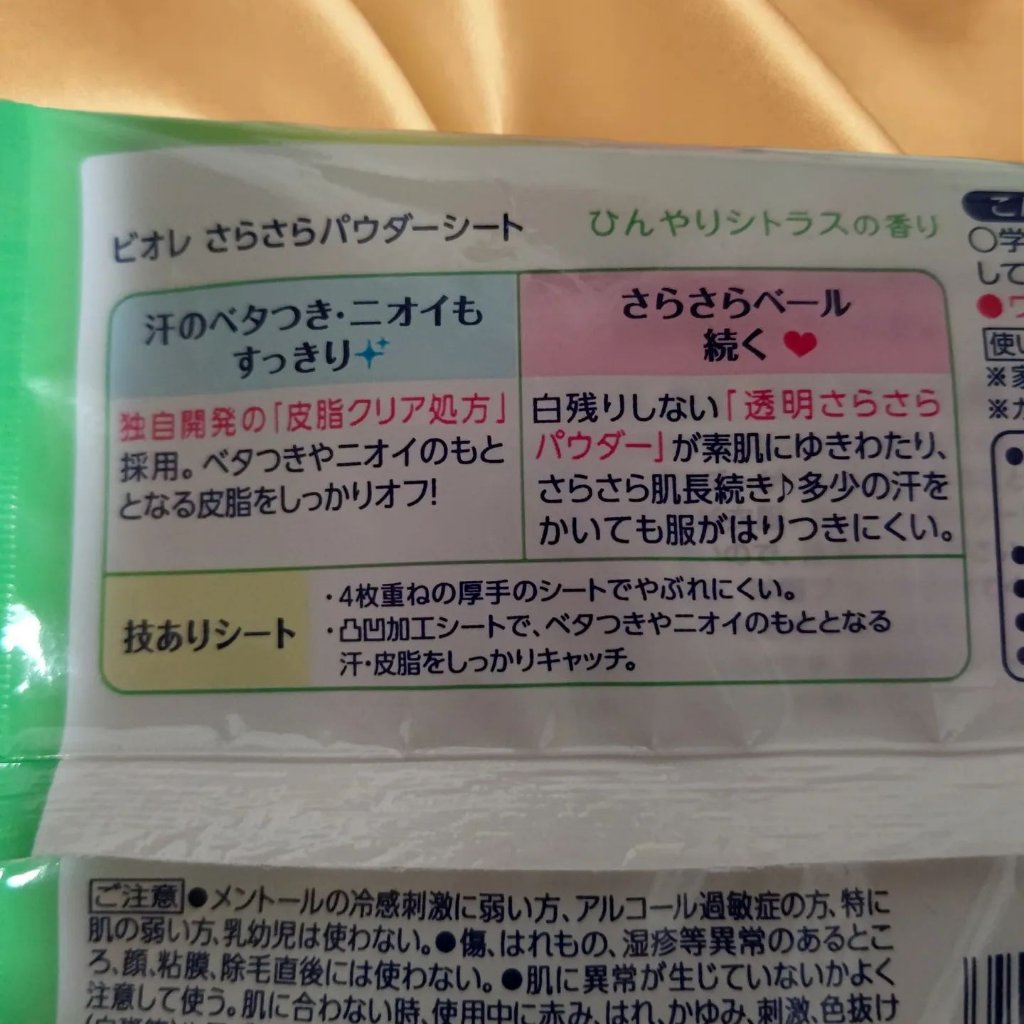  さらさらパウダーシート ひんやりシトラスの香り 携帯用(10枚)/ビオレ/ボディシートを使ったクチコミ（2枚目）
