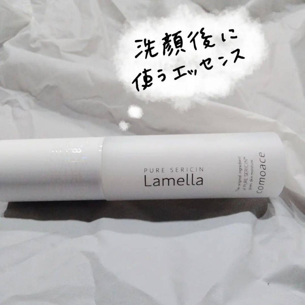 ラメラエッセンス/コモエース/ブースター・導入液を使ったクチコミ(1枚目)