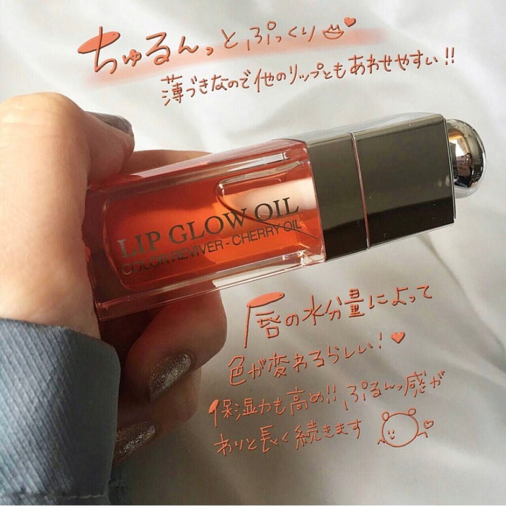 ディオール アディクト リップ グロウ オイル/Dior/リップグロスを使ったクチコミ(4枚目)