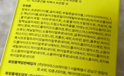 リマージ糸リフティングアンプル/REVENIP/美容液を使ったクチコミ(5枚目)