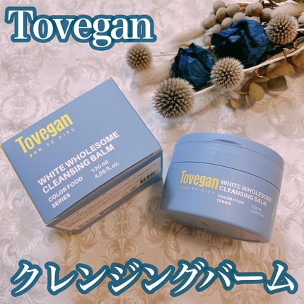 カラーフードシリーズホワイトホールサムクレンジングバーム/Tovegan/クレンジングバームを使ったクチコミ(1枚目)