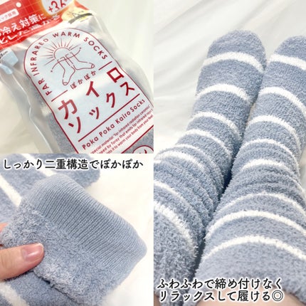 ぽかぽかカイロソックス/カイロソックス/暖かい靴下を使ったクチコミ(3枚目)