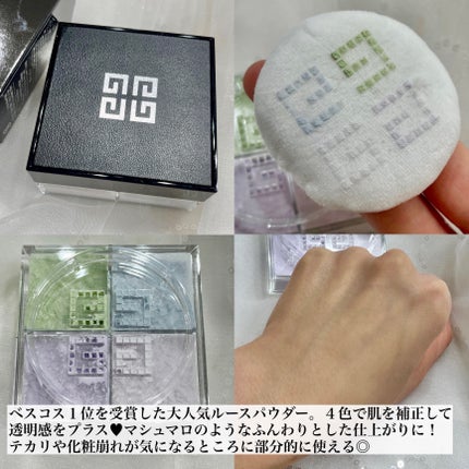 プリズム・リーブル/GIVENCHY/ルースパウダーを使ったクチコミ(3枚目)