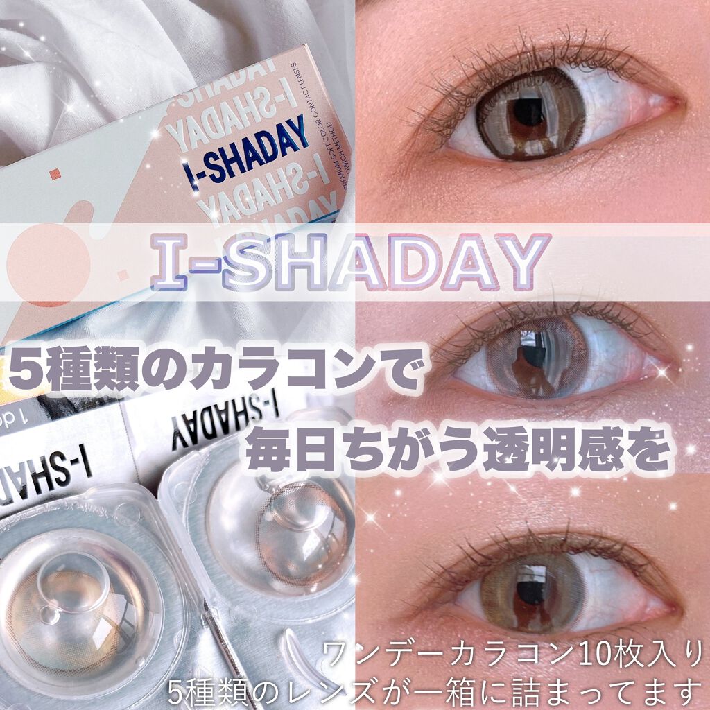 i-shaday（アイシャデ―）/蜜のレンズ/カラーコンタクトレンズを使ったクチコミ（1枚目）