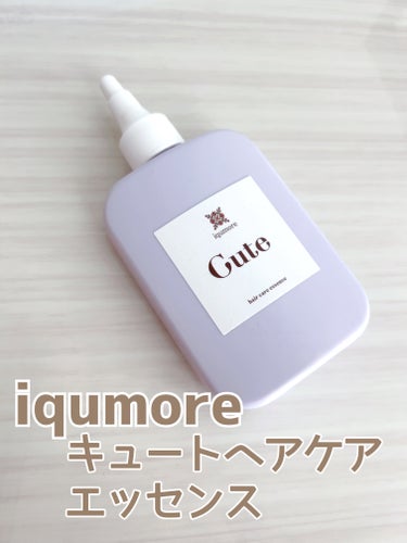 iqumore キュートヘアケアエッセンスのクチコミ「キュートヘアケアエッセンス

iqumore


夏の紫外線ダメージで思ったより頭皮はダメージ.....」（1枚目）