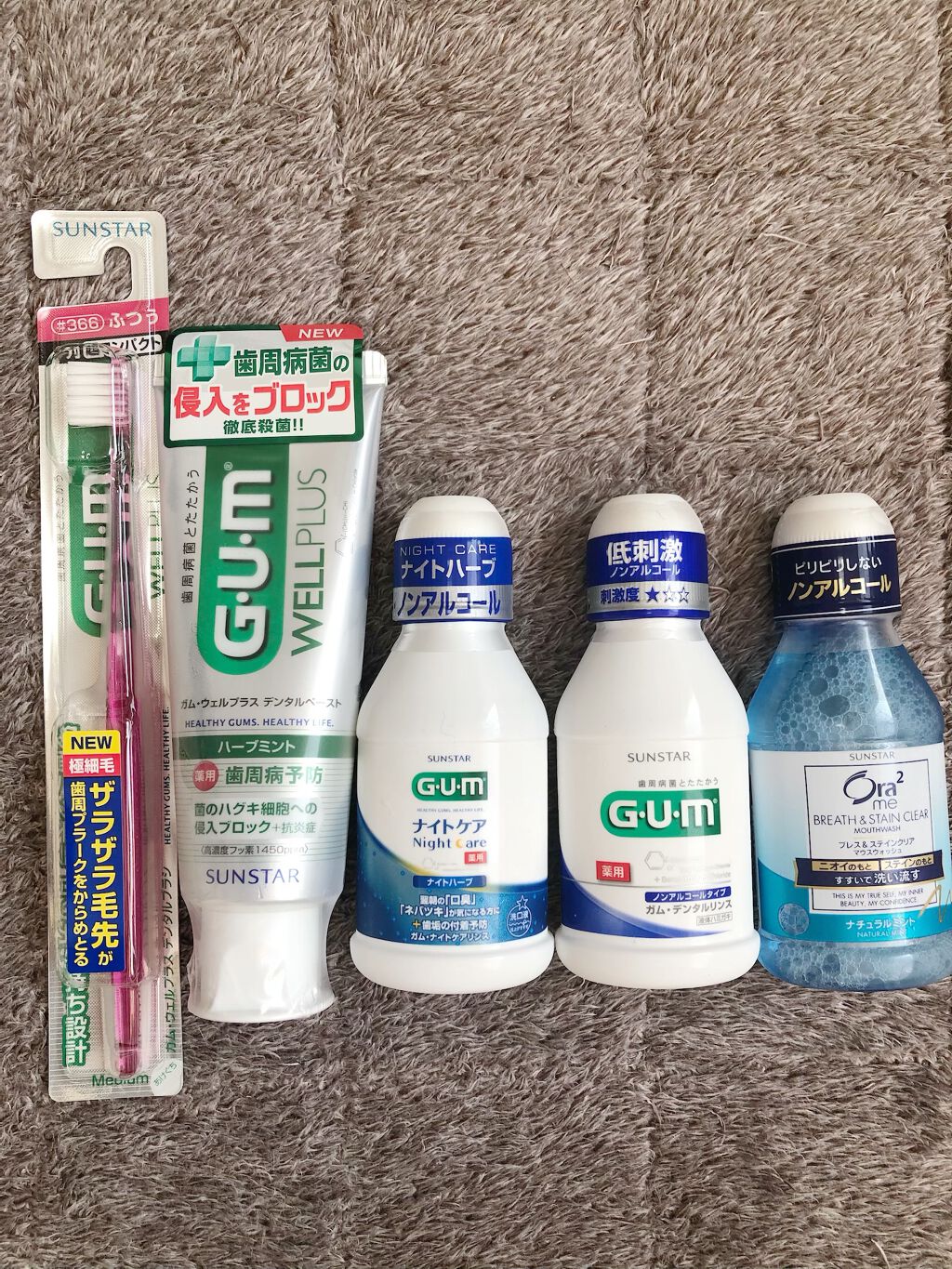 デンタルリンス/GUM/マウスウォッシュ・スプレーを使ったクチコミ(1枚目)