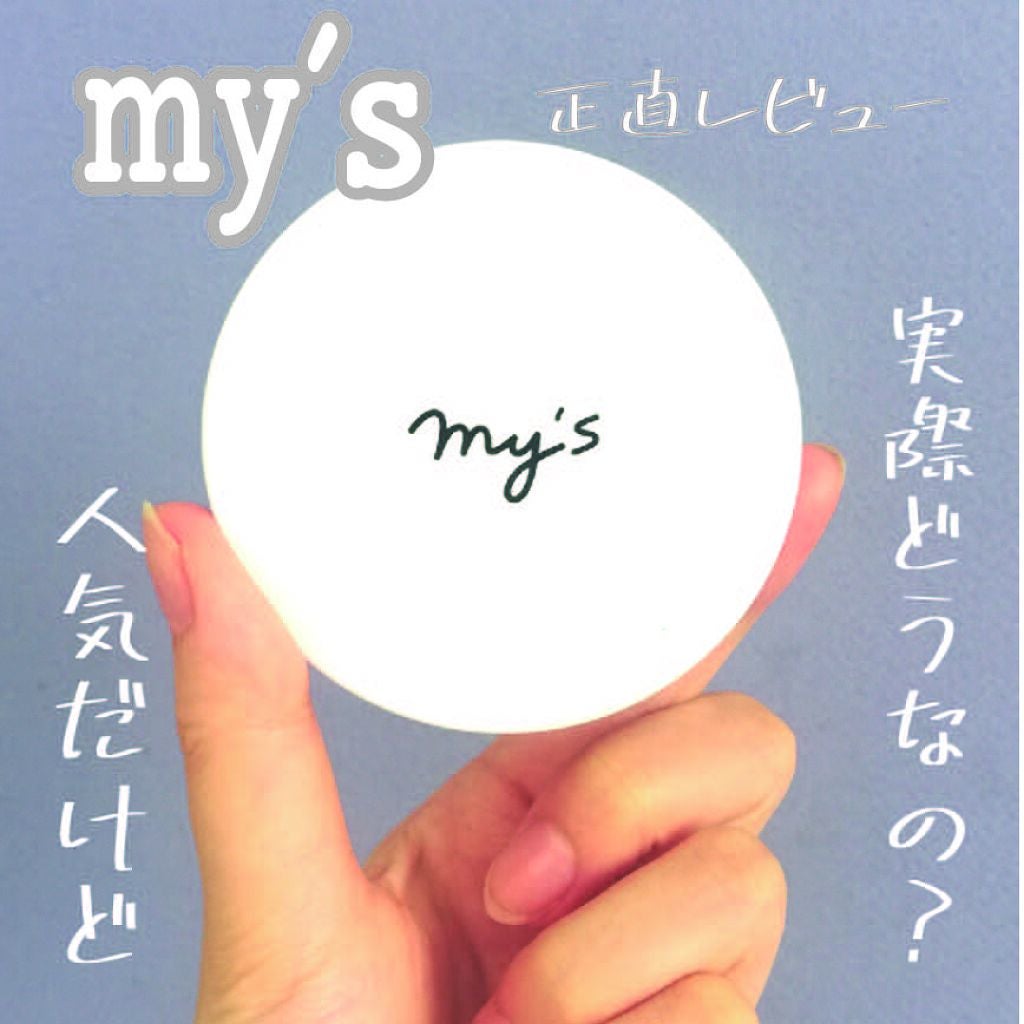 my's パーソナライズセラム/my's/美容液を使ったクチコミ(1枚目)