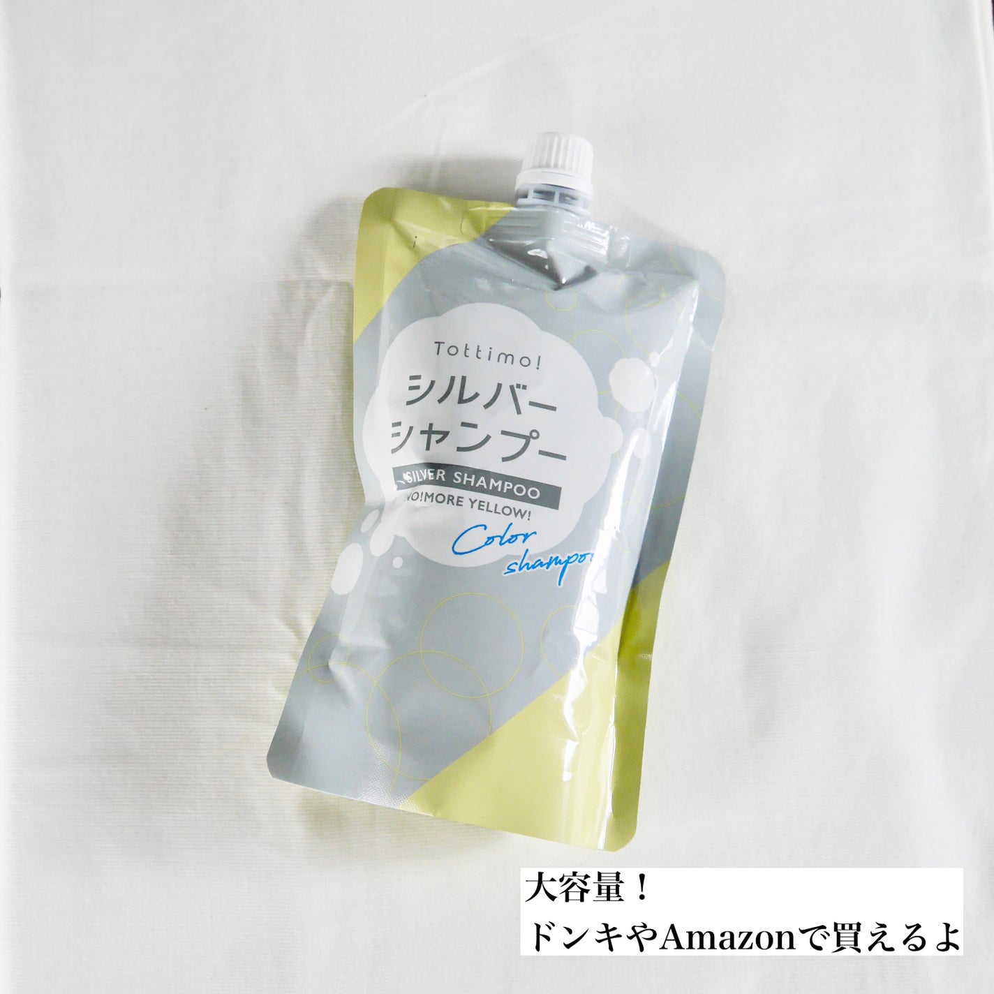 Tottimo! カラーシャンプー/アイケイ/市販シャンプーを使ったクチコミ(2枚目)