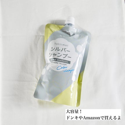 Tottimo! カラーシャンプー/アイケイ/市販シャンプーを使ったクチコミ(2枚目)