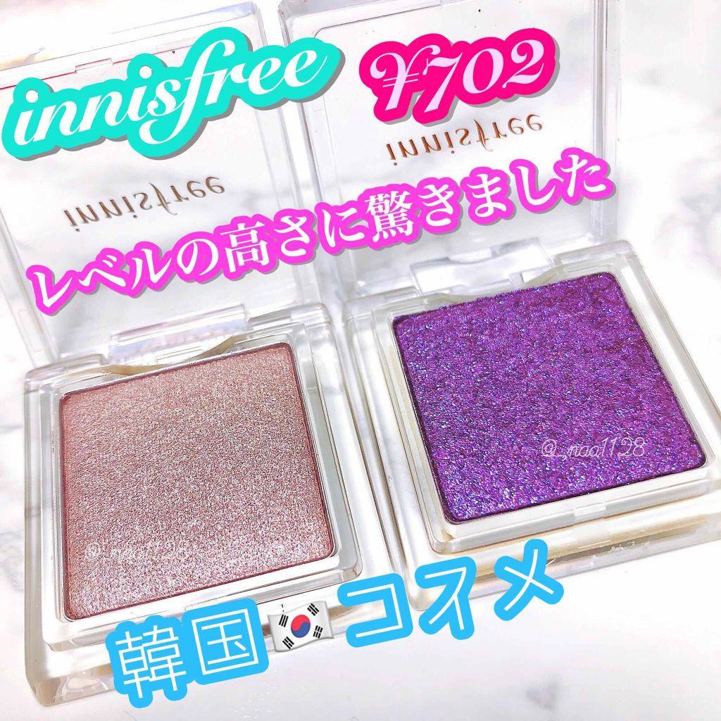 マイアイシャドウ グリッター/innisfree/単色アイシャドウ by なつき【大阪】16タイプ・パーソナルカラーアナリスト®︎