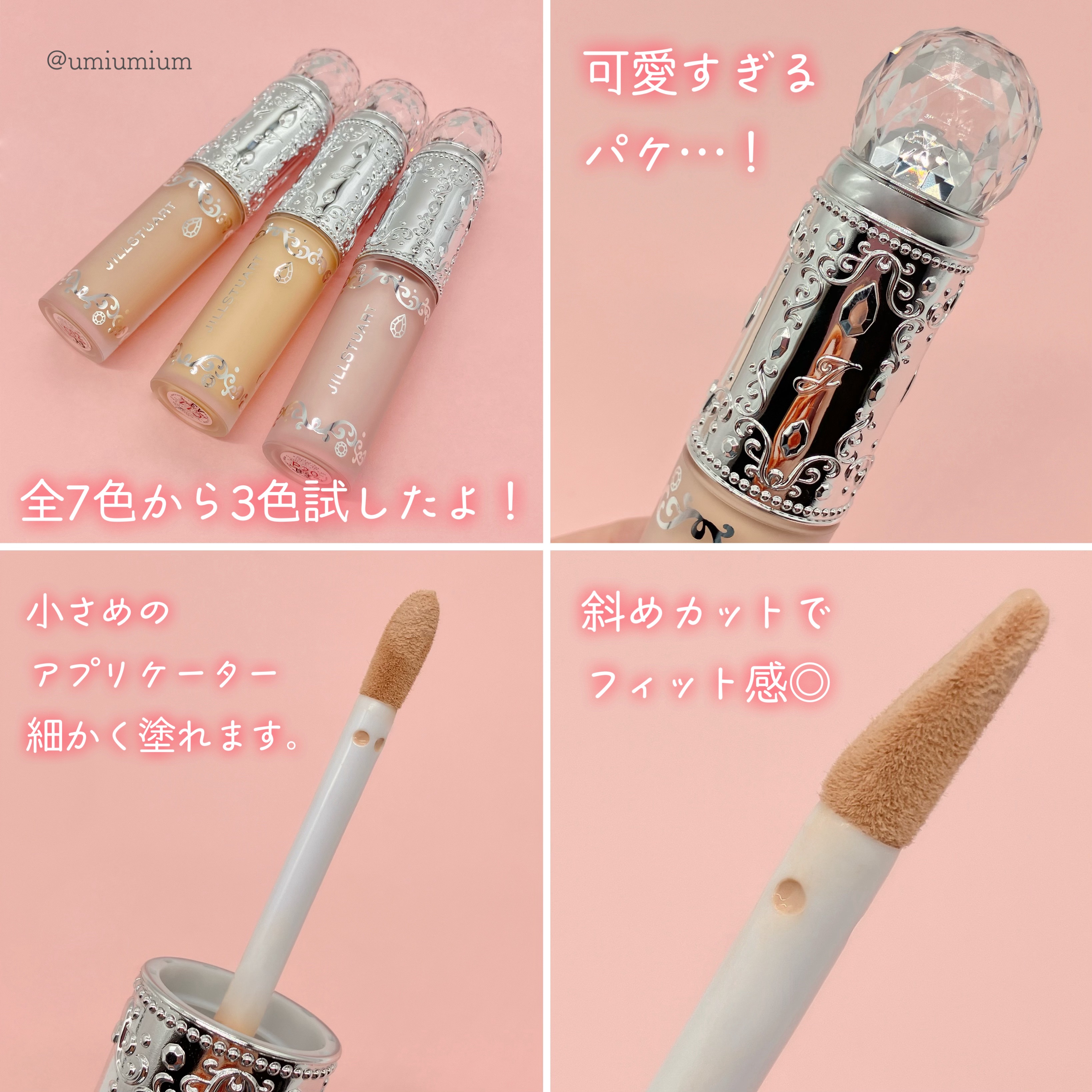 ダイヤモンドティップス コンシーラー＜カバータイプ＞ C11 fresh yellow/JILL STUART/リキッドコンシーラーを使ったクチコミ（3枚目）