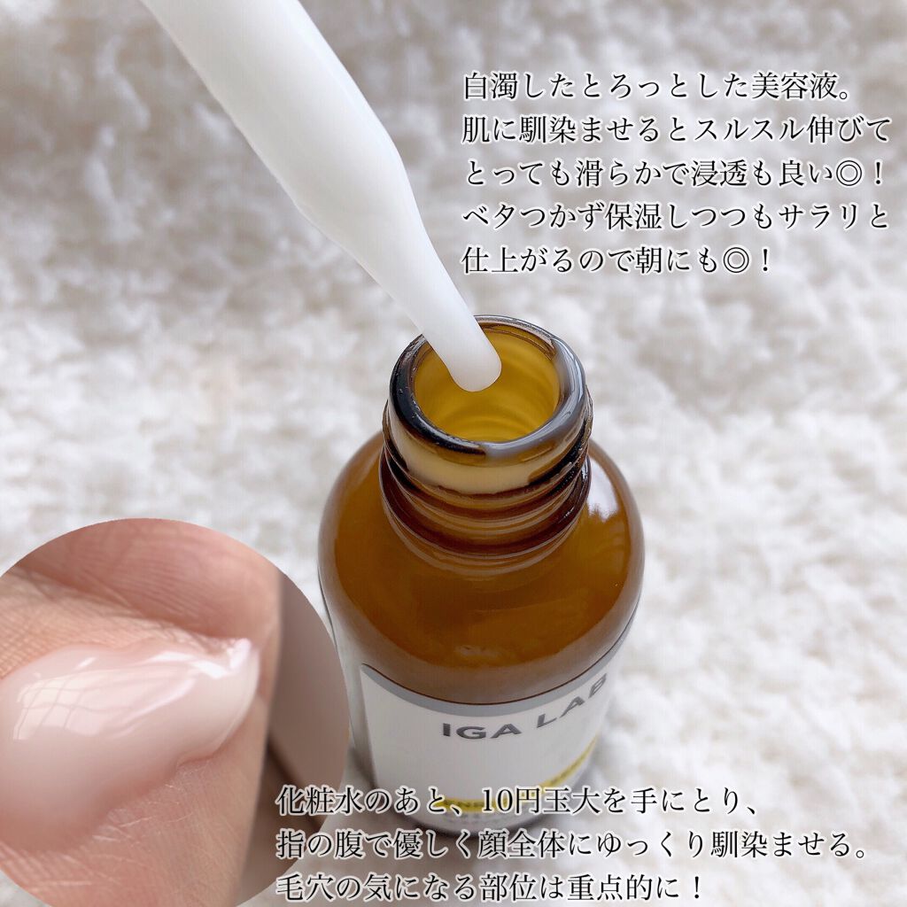 エンリッチCセラム/IGA LAB/美容液を使ったクチコミ(3枚目)