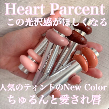 ドットオンムードワンウェイグロイティント/Heart Percent/リップティントを使ったクチコミ(1枚目)