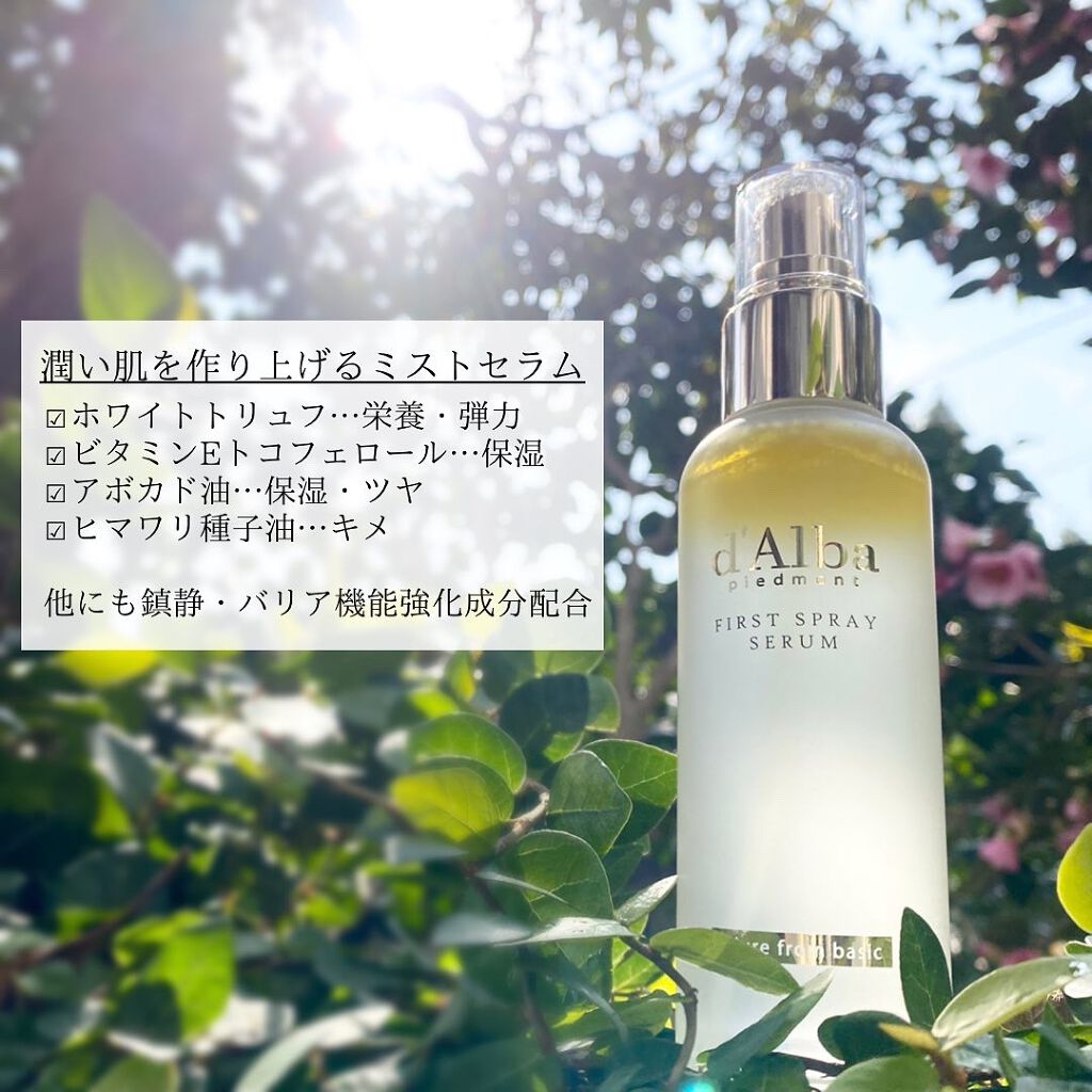 ダルバ ホワイトトリュフファーストスプレーセラム/ダルバ/ミスト状化粧水を使ったクチコミ(2枚目)