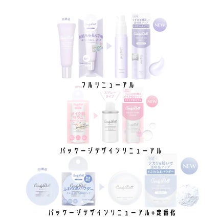 キャンディードール ブライトピュアメイク前セラム/CandyDoll/美容液を使ったクチコミ(5枚目)