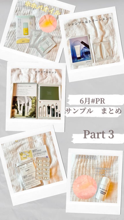 LipoVit リポビット D3のクチコミ「6月 サンプル品
#PR 投稿まとめ Part3
【ピュアゴールデンホホバオイル】
http.....」(1枚目)