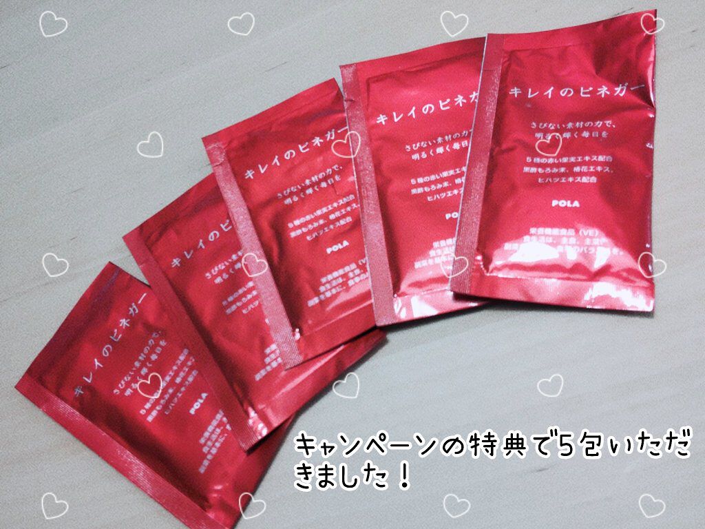 キレイのビネガー/POLA/その他飲むお酢を使ったクチコミ（2枚目）