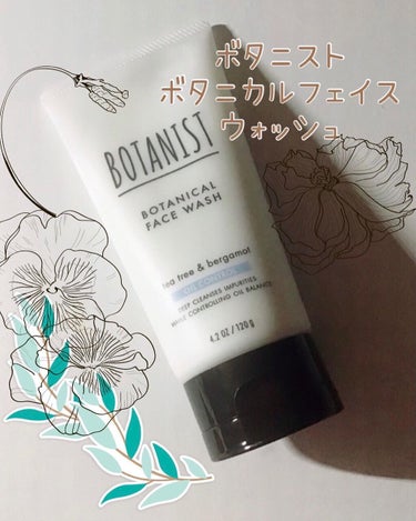 ボタニカルフェイスウォッシュ オイルコントロール/BOTANIST/洗顔フォームを使ったクチコミ（1枚目）