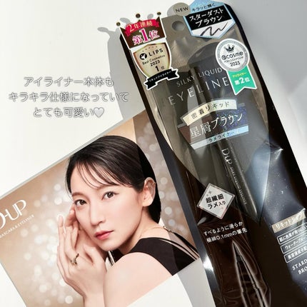 シルキーリキッドアイライナーWP/D-UP/リキッドアイライナーを使ったクチコミ(4枚目)