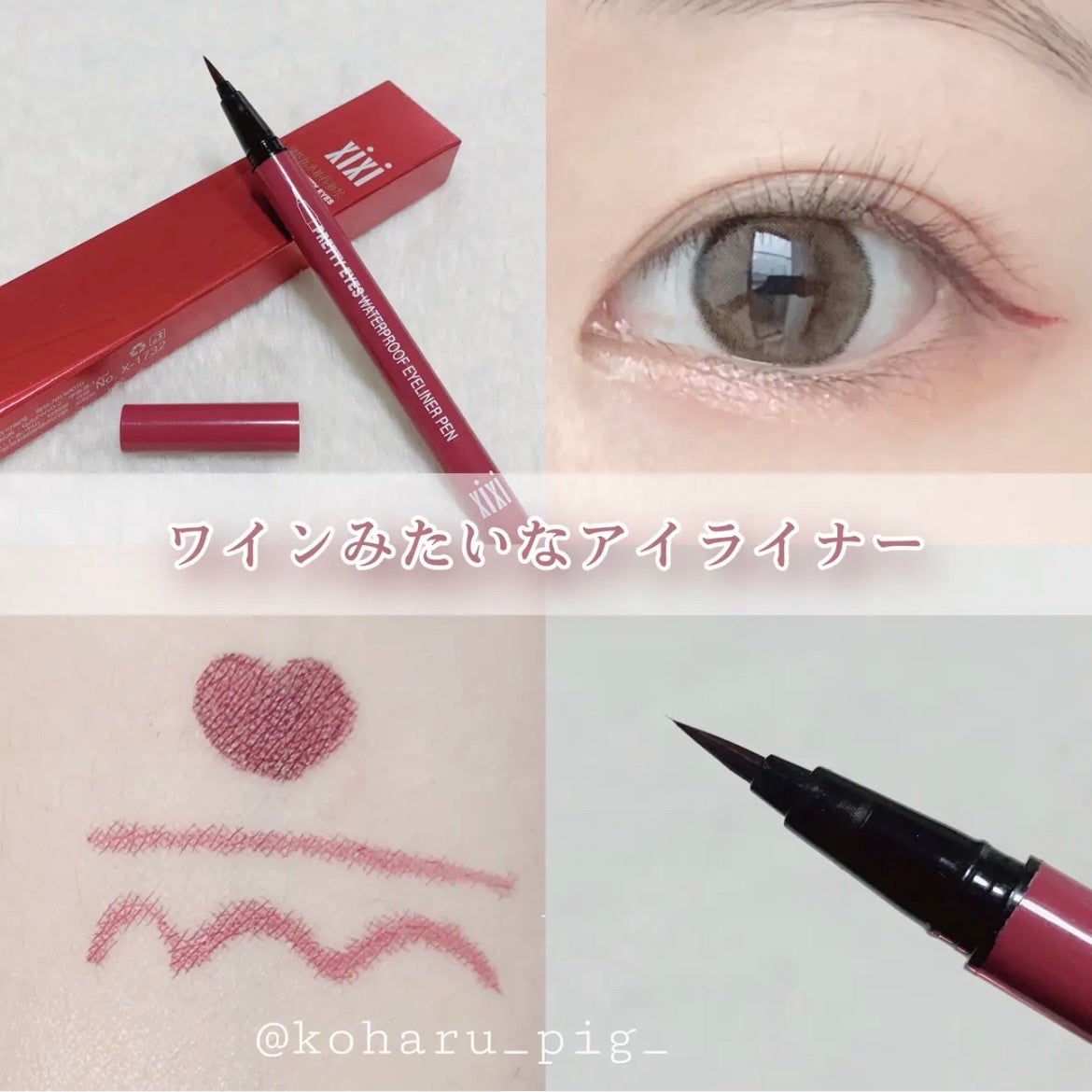 PRETTY EYES/xixi/リキッドアイライナーを使ったクチコミ(1枚目)