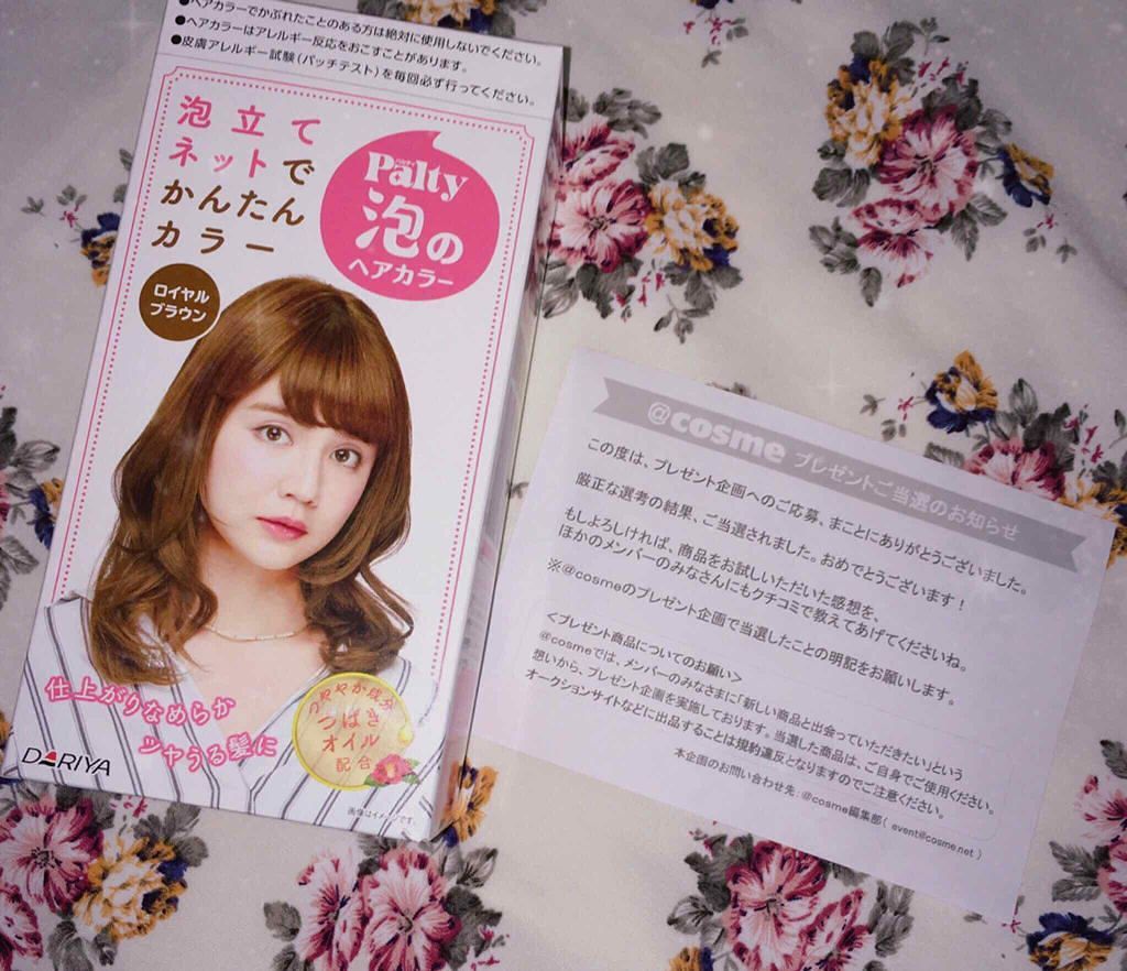 泡のヘアカラー/パルティ/ヘアカラーを使ったクチコミ（1枚目）