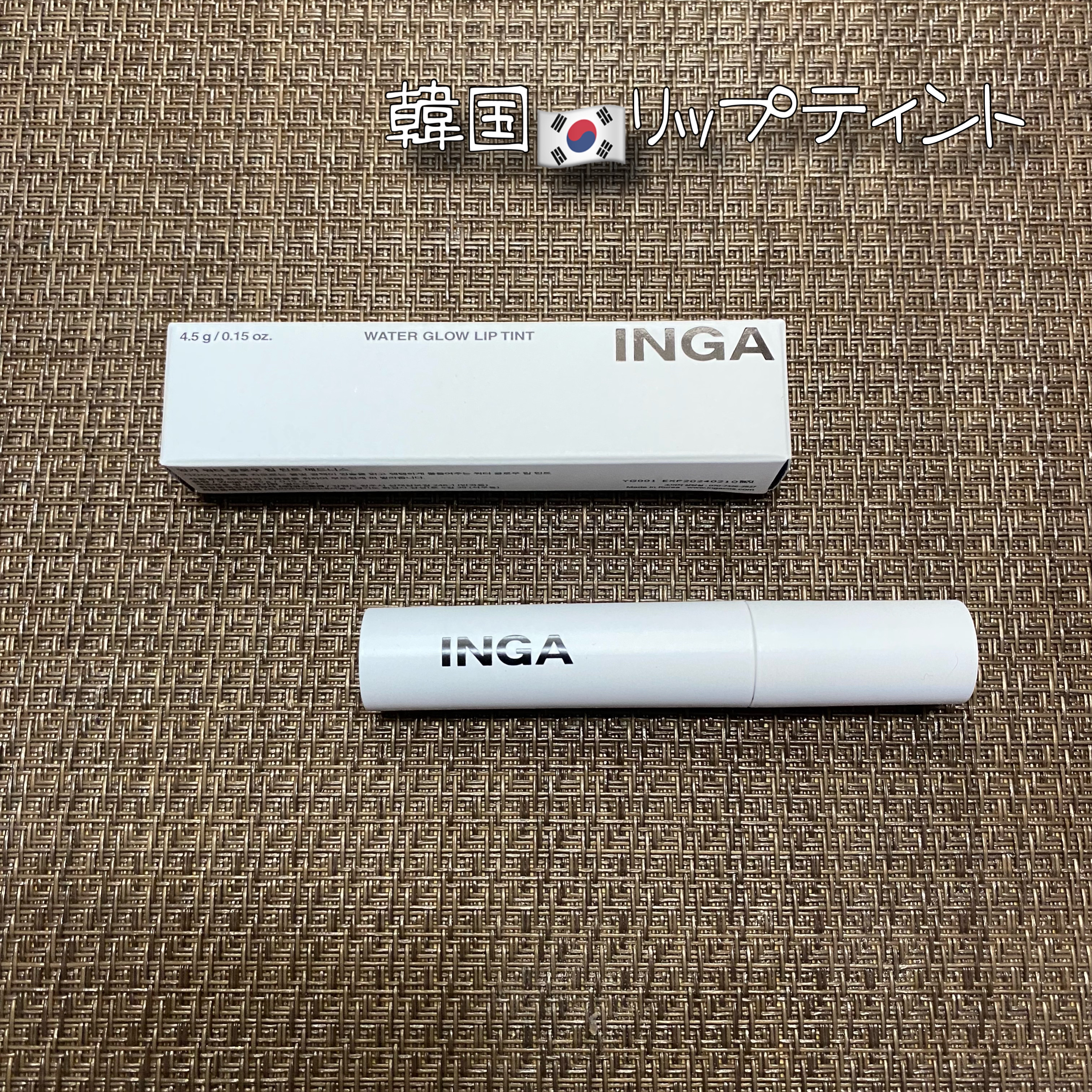 ウォーターグローリップティント マッドネス/INGA/リップティントを使ったクチコミ（2枚目）