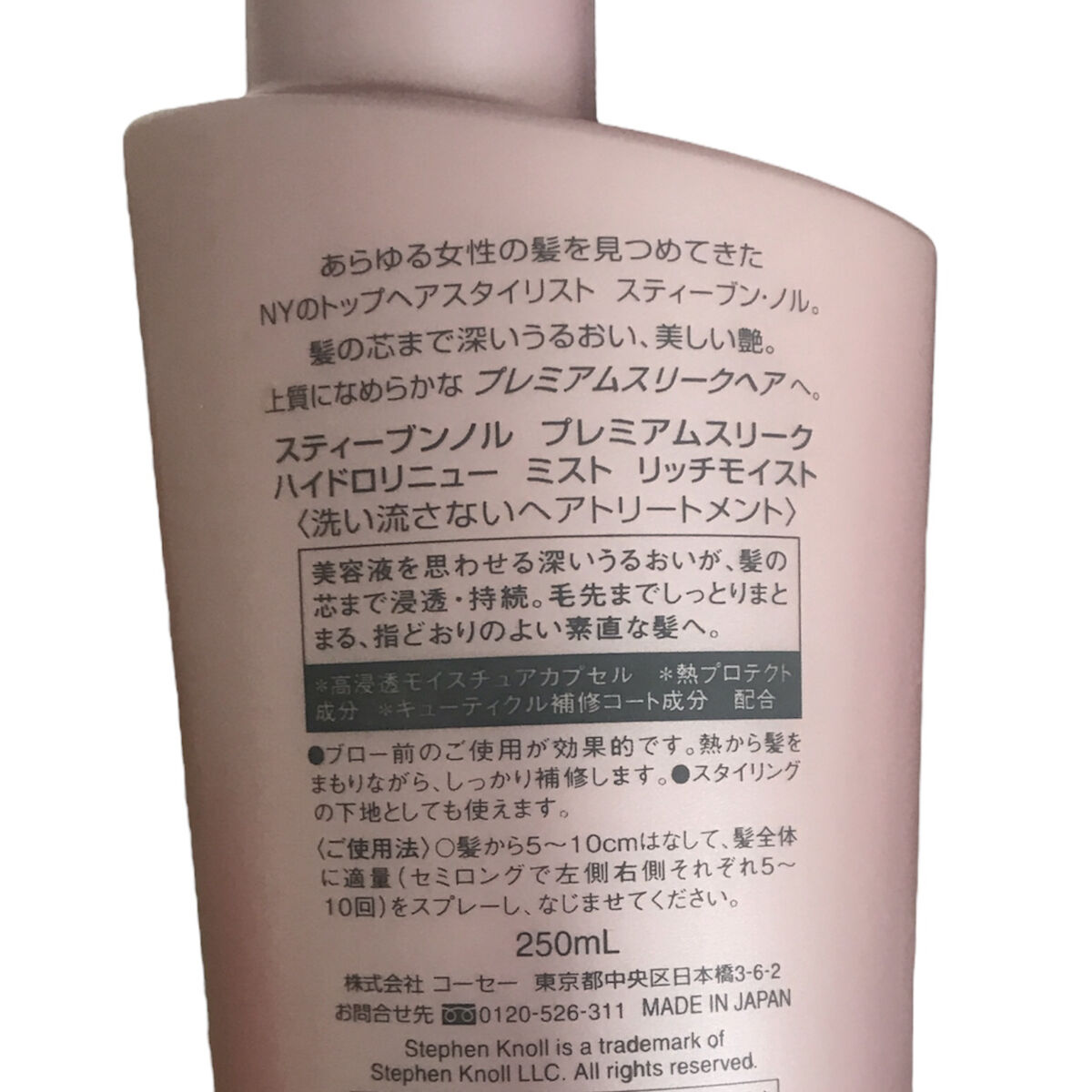 スティーブンノル ニューヨーク プレミアムスリーク ハイドロリニュー ミスト リッチモイスト(しっとりタイプ)のクチコミ「
スティーブンノル ニューヨーク
プレミアムスリーク ハイドロリニュー ミスト リッチモイスト.....」（3枚目）