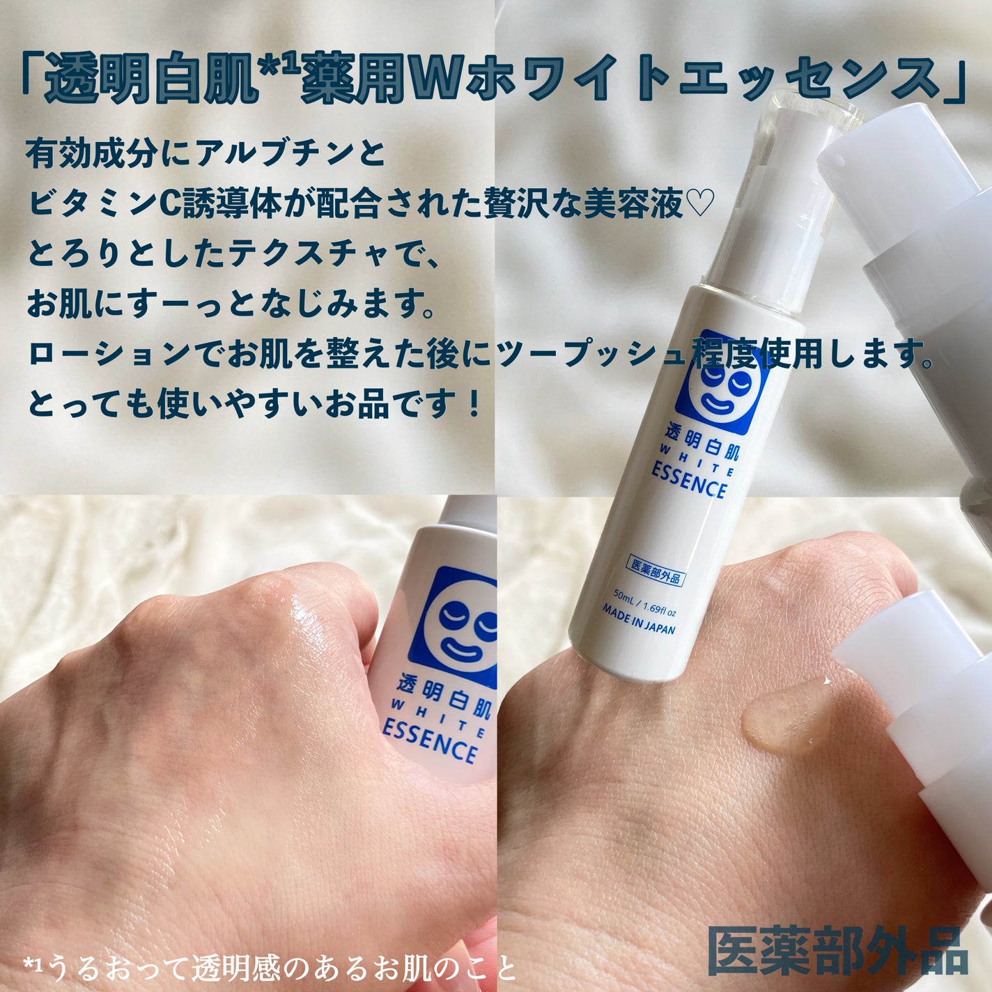 ホワイトローション/透明白肌/化粧水を使ったクチコミ(8枚目)