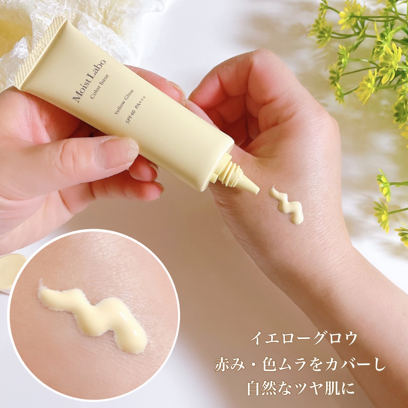 コントロールカラー下地/Moist Labo/化粧下地を使ったクチコミ(3枚目)