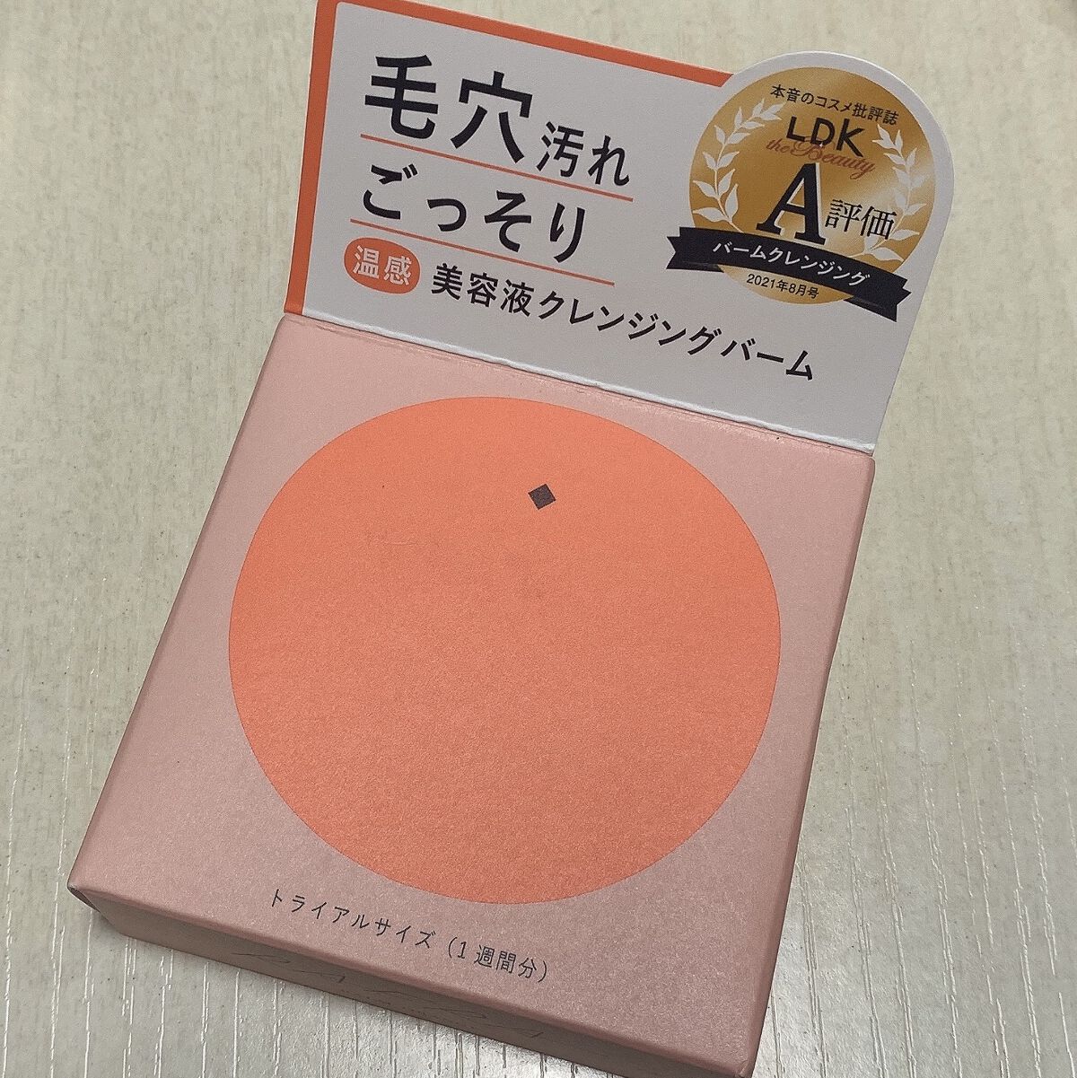 バームオレンジ/RAFRA/クレンジングバームを使ったクチコミ（1枚目）