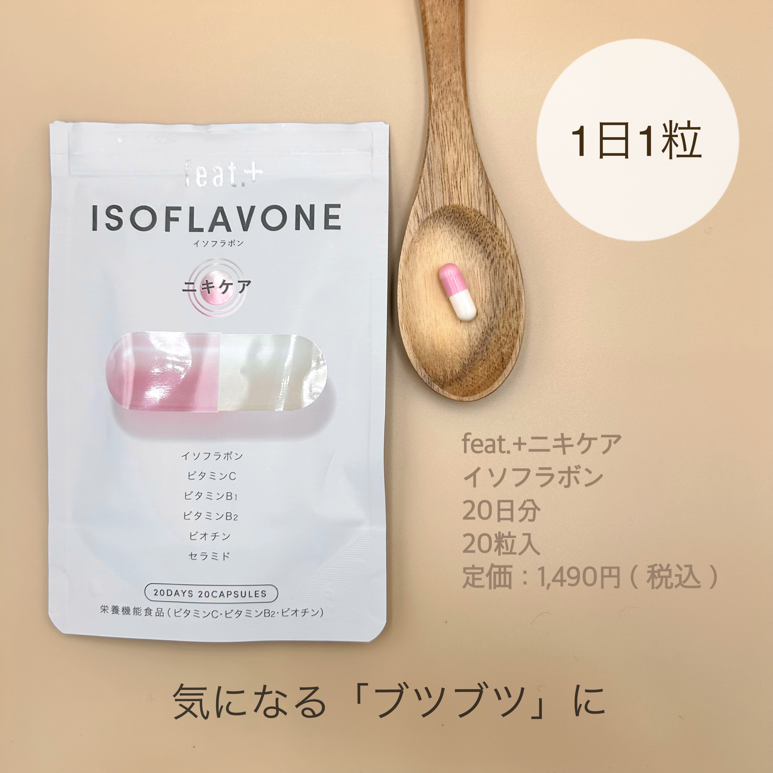 フィート+ PLACENTA ウルケア/Feat./美容サプリメントを使ったクチコミ（3枚目）