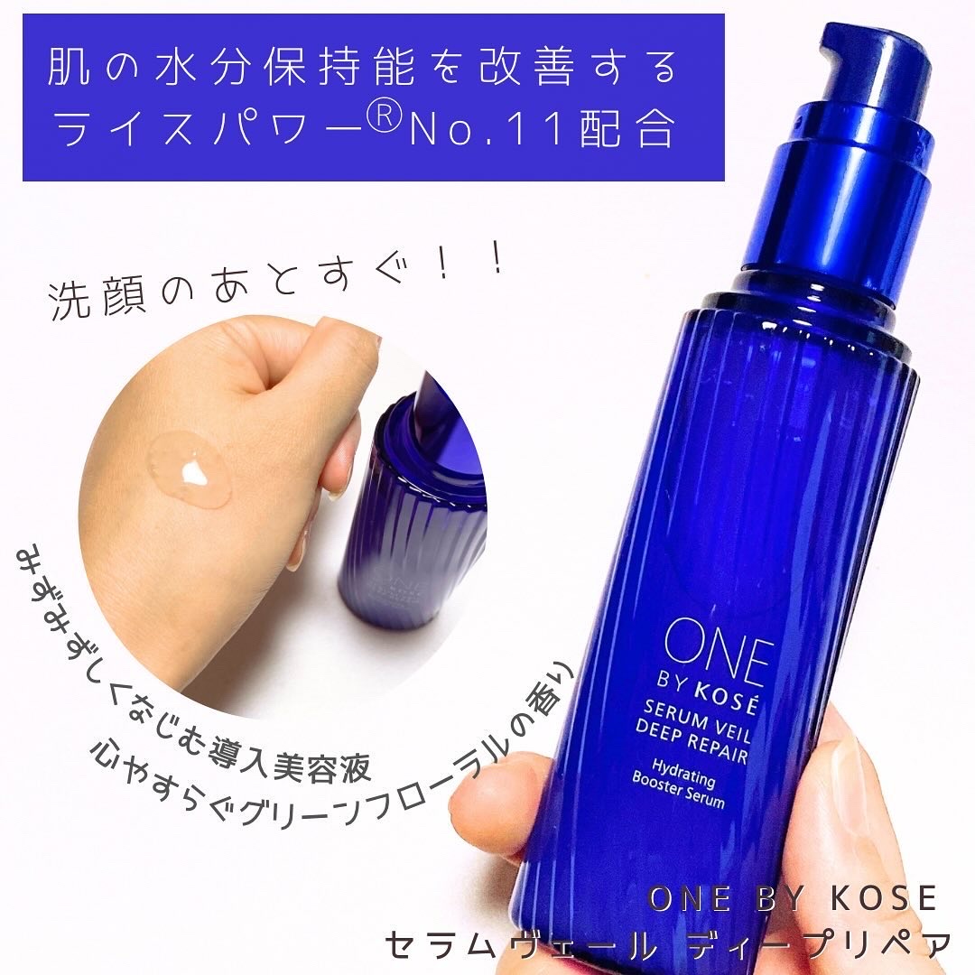 ONE BY KOSE セラムヴェール ディープリペア ラージサイズ 限定キット(限定品/グリーンフローラル) 120mL+30mL