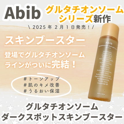 アビブ グルタチオンソームダークスポットトナースキンブースター/Abib /化粧水を使ったクチコミ(1枚目)
