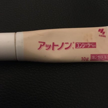 アットノン コンシーラータイプ(医薬品)/アットノン/その他を使ったクチコミ(1枚目)