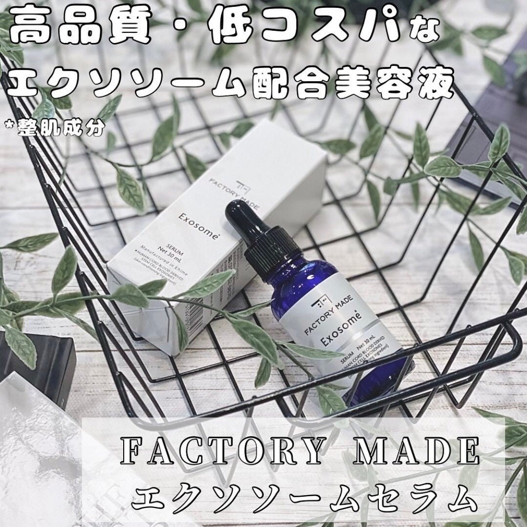 FACTORY MADE  エクソソームセラム/FACTORY MADE/美容液を使ったクチコミ(1枚目)