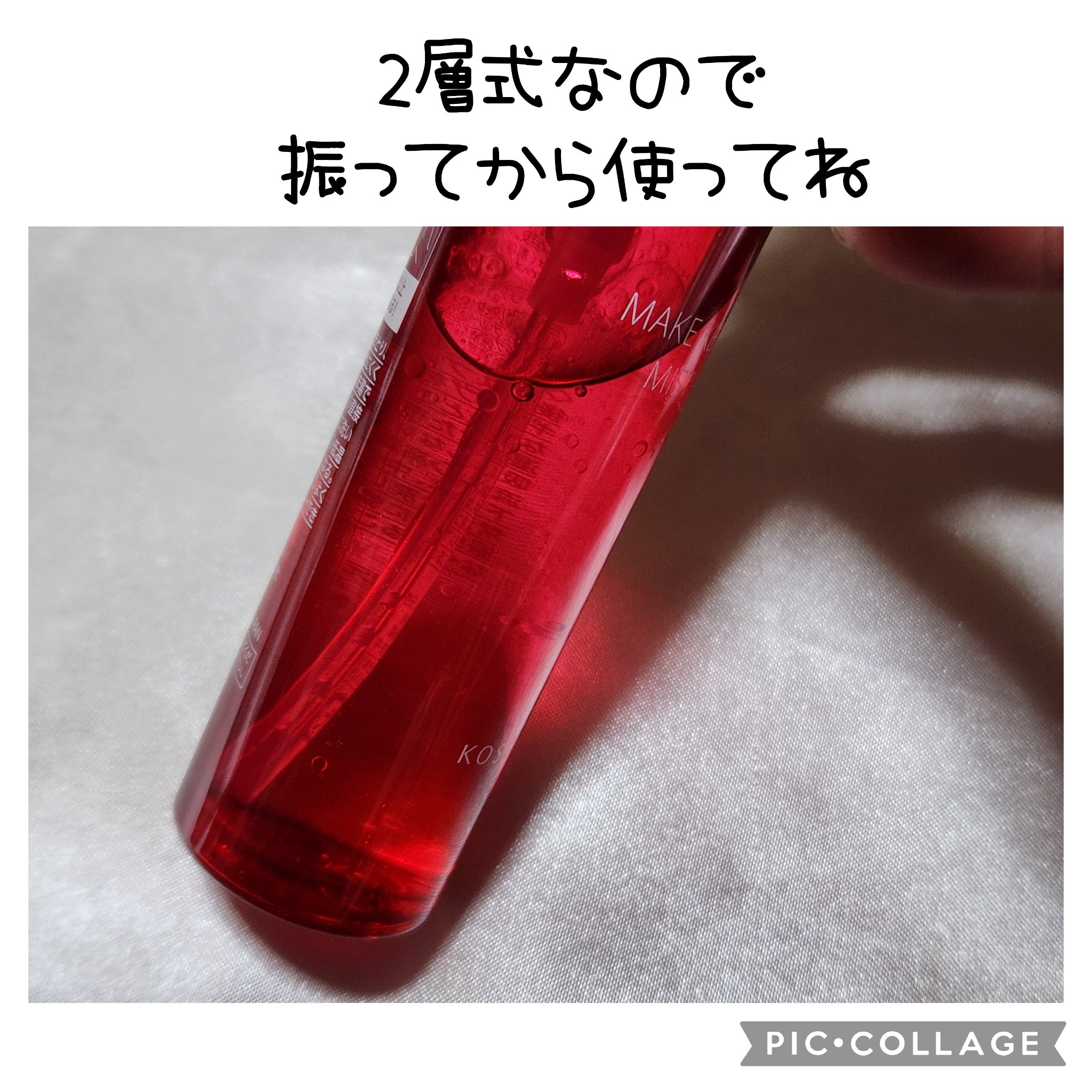 メイク キープ ミストEX +/コーセーコスメニエンス/ミスト状化粧水を使ったクチコミ（3枚目）