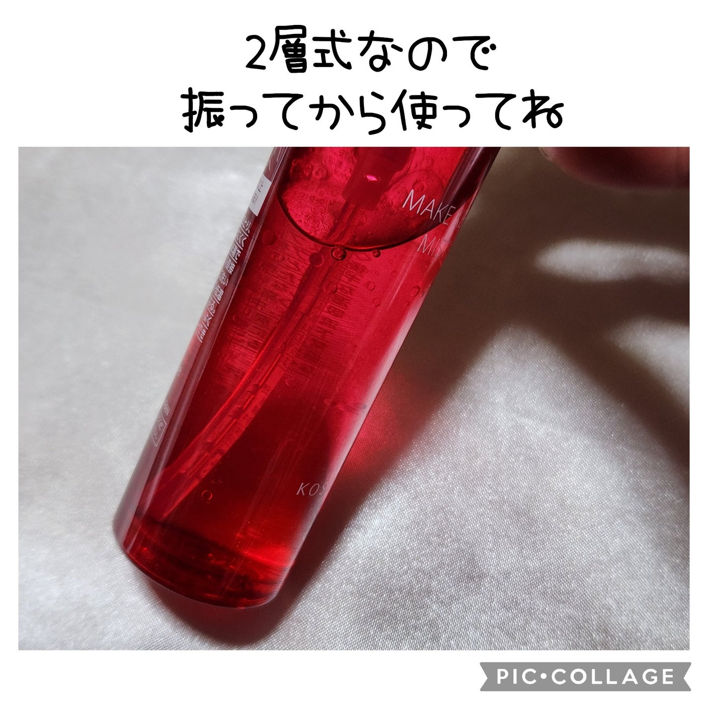 メイク キープ ミストEX +/コーセーコスメニエンス/ミスト状化粧水を使ったクチコミ(3枚目)