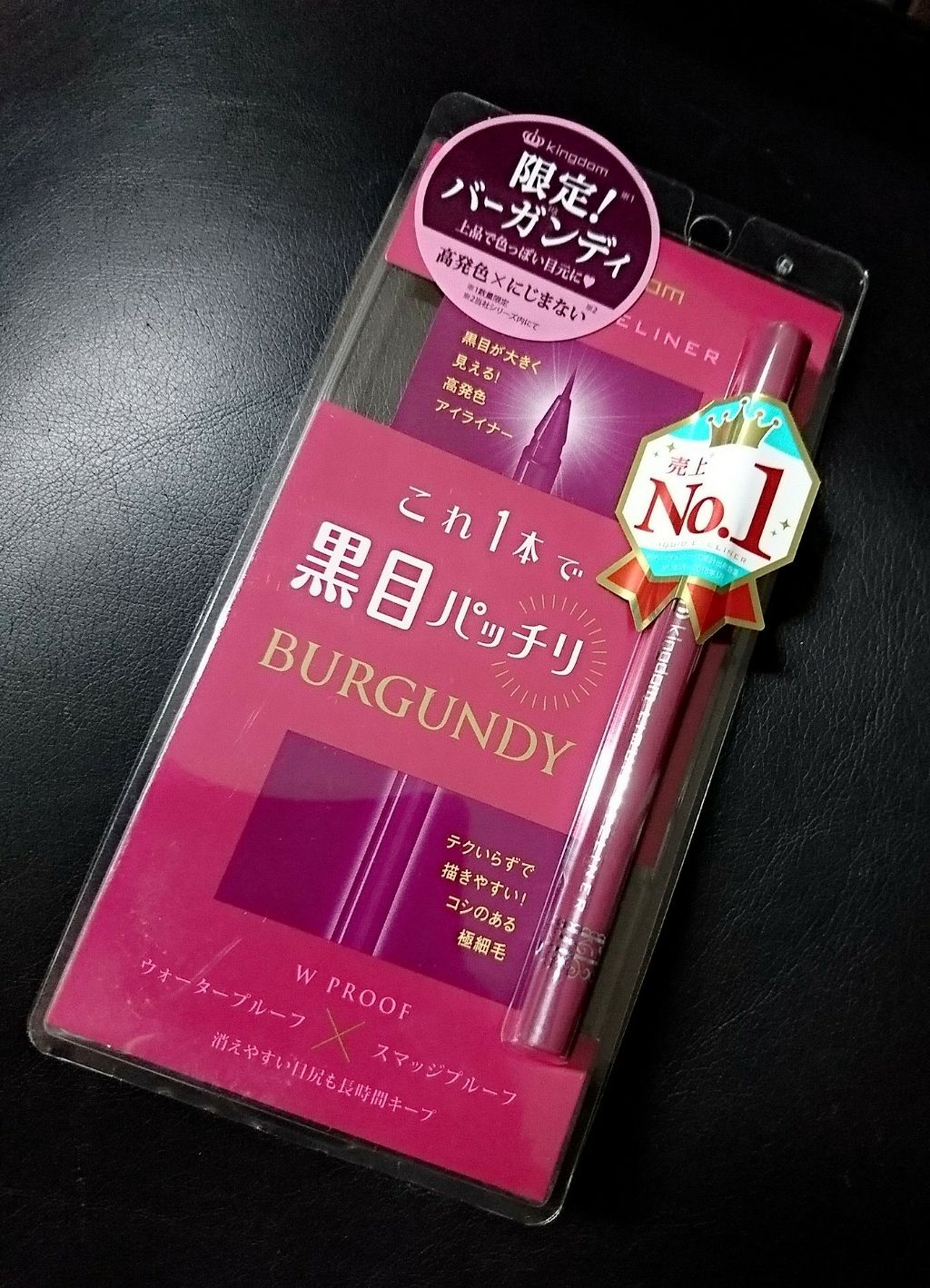 リキッドアイライナーS/キングダム/リキッドアイライナーを使ったクチコミ(1枚目)