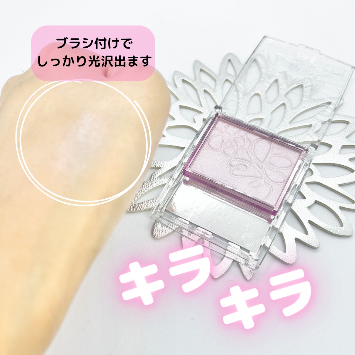 パールグロウニュアンサー/CEZANNE/パウダーハイライトを使ったクチコミ（2枚目）