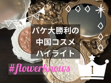 Flowerknows LoveBear ハイライト&シェーティングパレット/FlowerKnows/プレストパウダーを使ったクチコミ（1枚目）