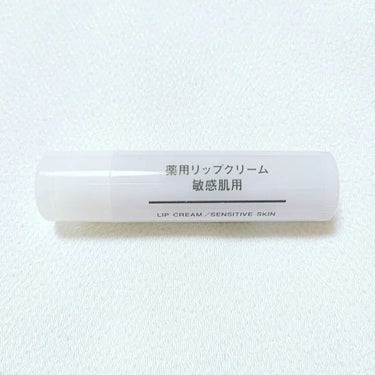 無印良品 薬用リップクリーム・敏感肌用のクチコミ「👑無印良品⁡
薬用リップクリーム 敏感肌用⁡⁡⁡
⁡* 5.3g ￥290 (ぼんぼん調べ)⁡.....」（1枚目）