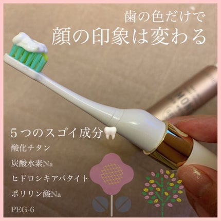 スーパーホワイトニングゲル/デンタルラバー/その他オーラルケアを使ったクチコミ(3枚目)